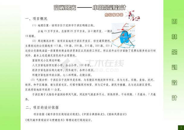 港澳精准免费资料大全，实践解析与说明手册，快速解答设计解析_UHD款21.70.14