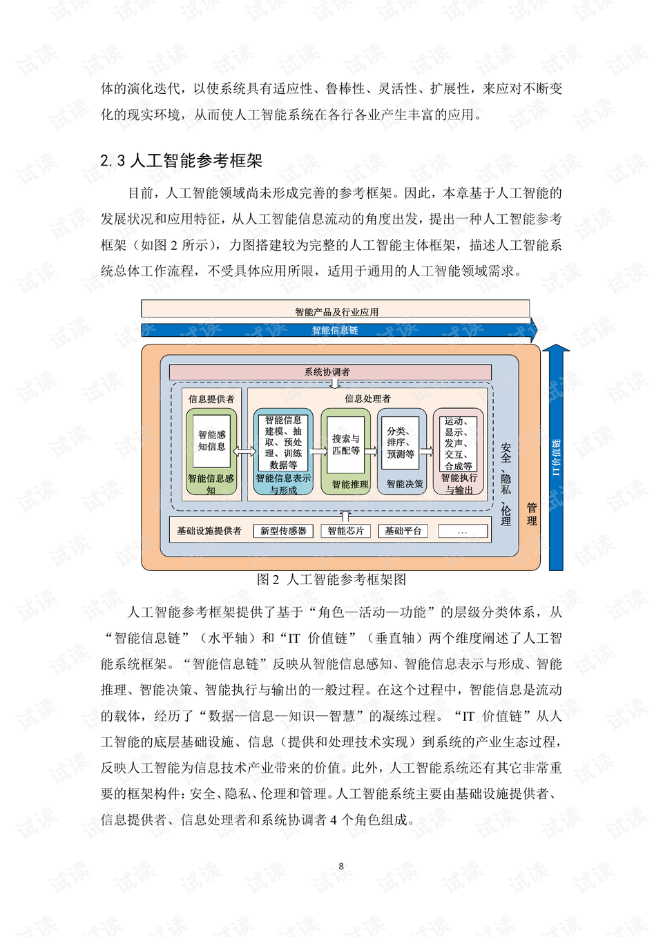 澳彩独家资料-聚彩资料2024144期