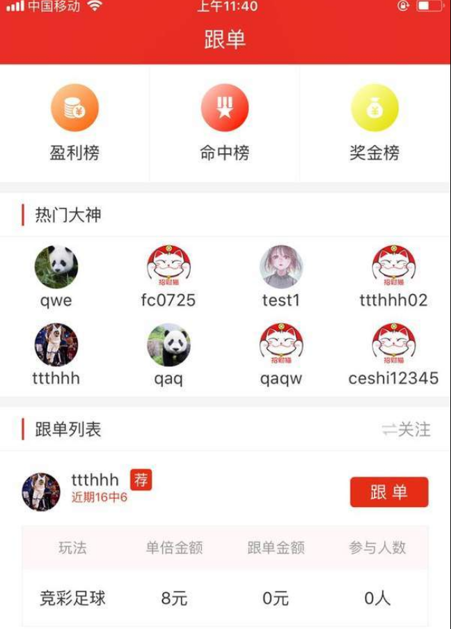 澳客彩票app手机版下载安装官网