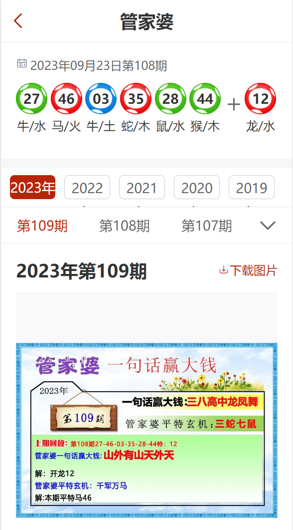 新澳门管家婆2025正版资料大全